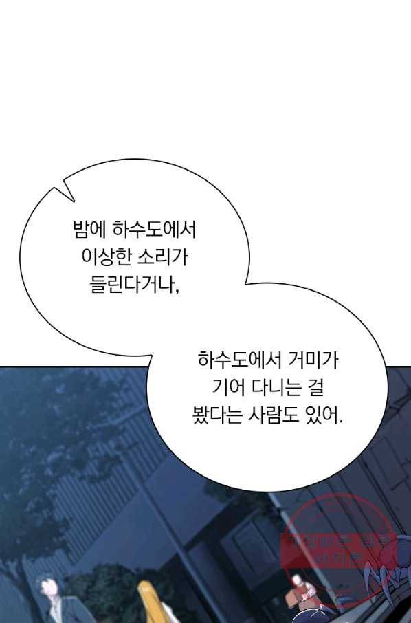 서큐버스가 되어버린 기사님 38화 3