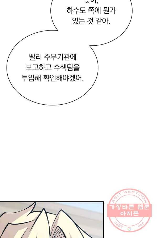 서큐버스가 되어버린 기사님 38화 7