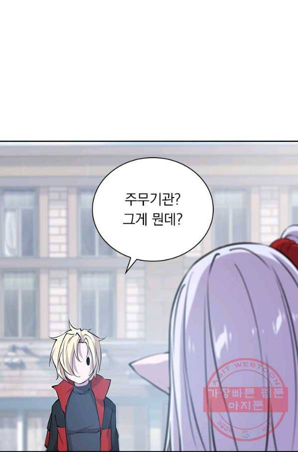 서큐버스가 되어버린 기사님 38화 9
