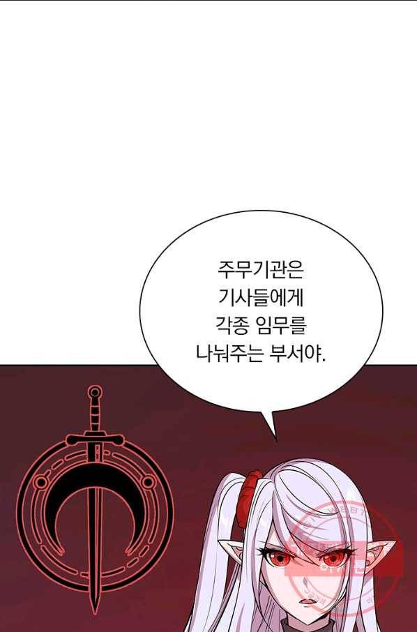 서큐버스가 되어버린 기사님 38화 10