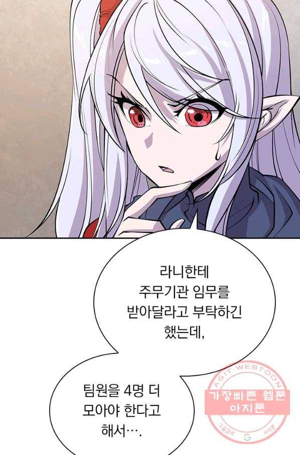 서큐버스가 되어버린 기사님 38화 12