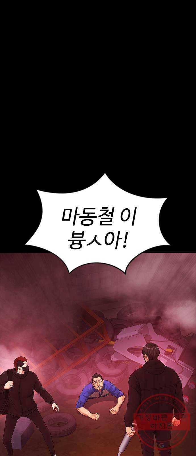 급식아빠 47화 짐승만도 못한 새끼는 1