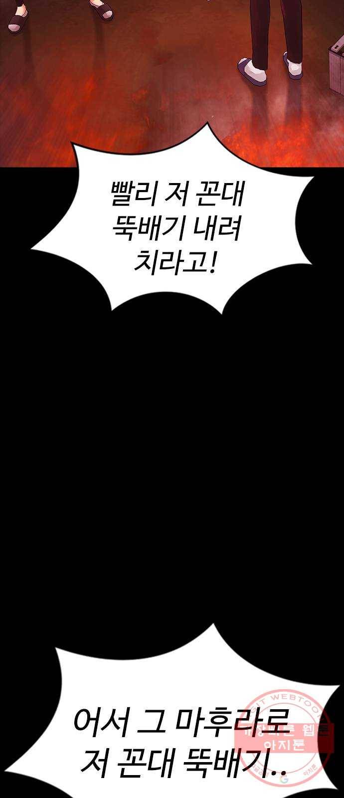 급식아빠 47화 짐승만도 못한 새끼는 2