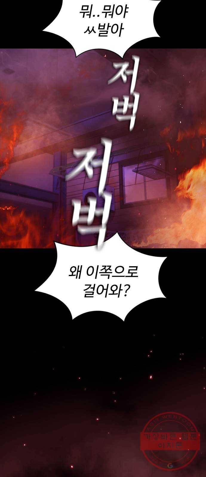 급식아빠 47화 짐승만도 못한 새끼는 4