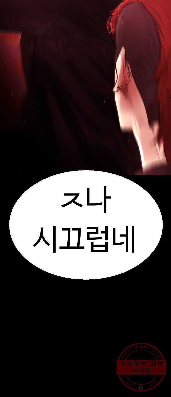 급식아빠 47화 짐승만도 못한 새끼는 6