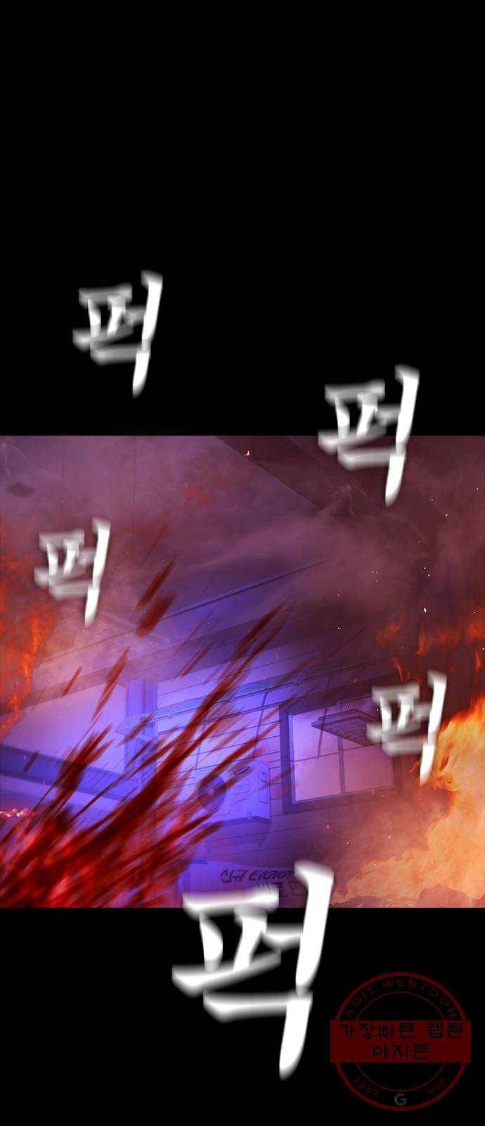 급식아빠 47화 짐승만도 못한 새끼는 8