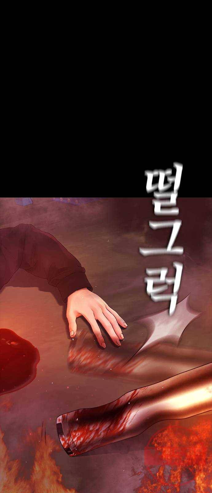 급식아빠 47화 짐승만도 못한 새끼는 9