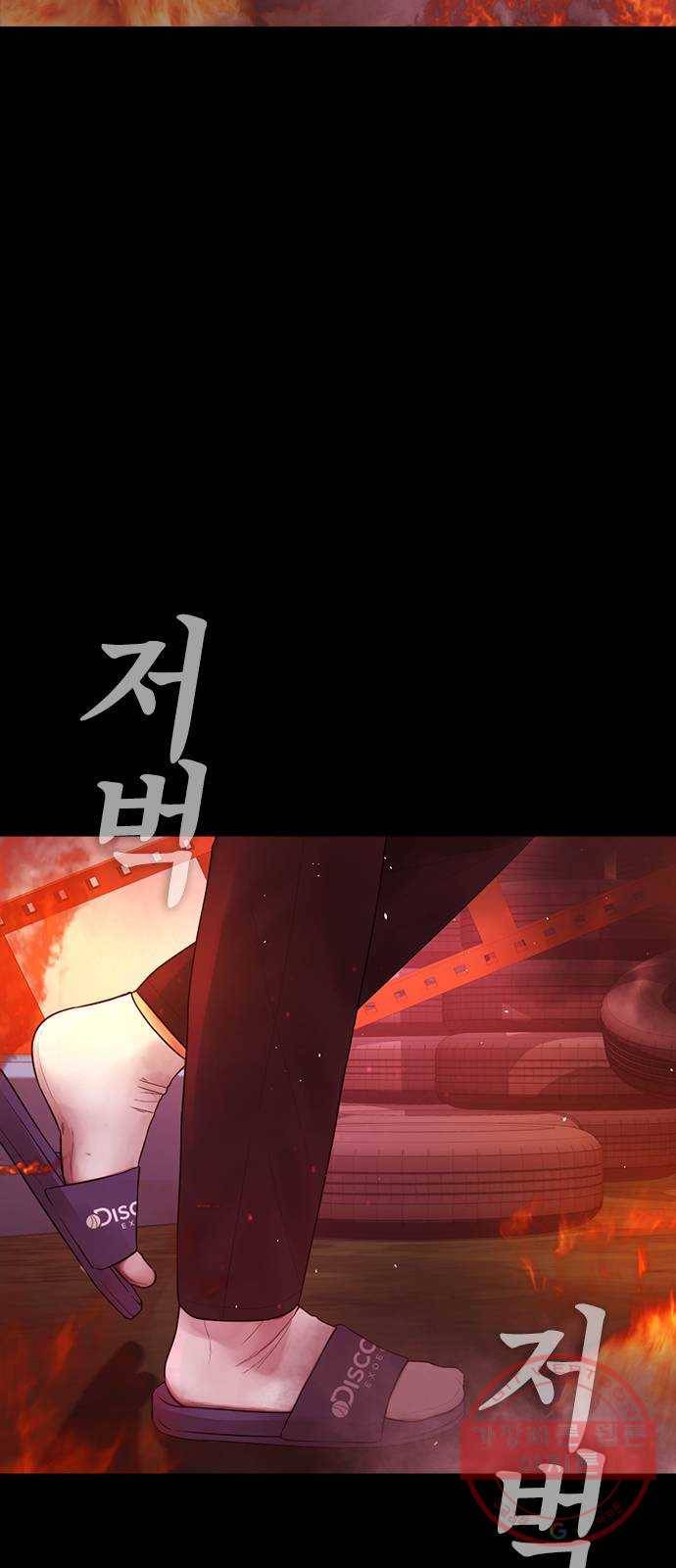 급식아빠 47화 짐승만도 못한 새끼는 10