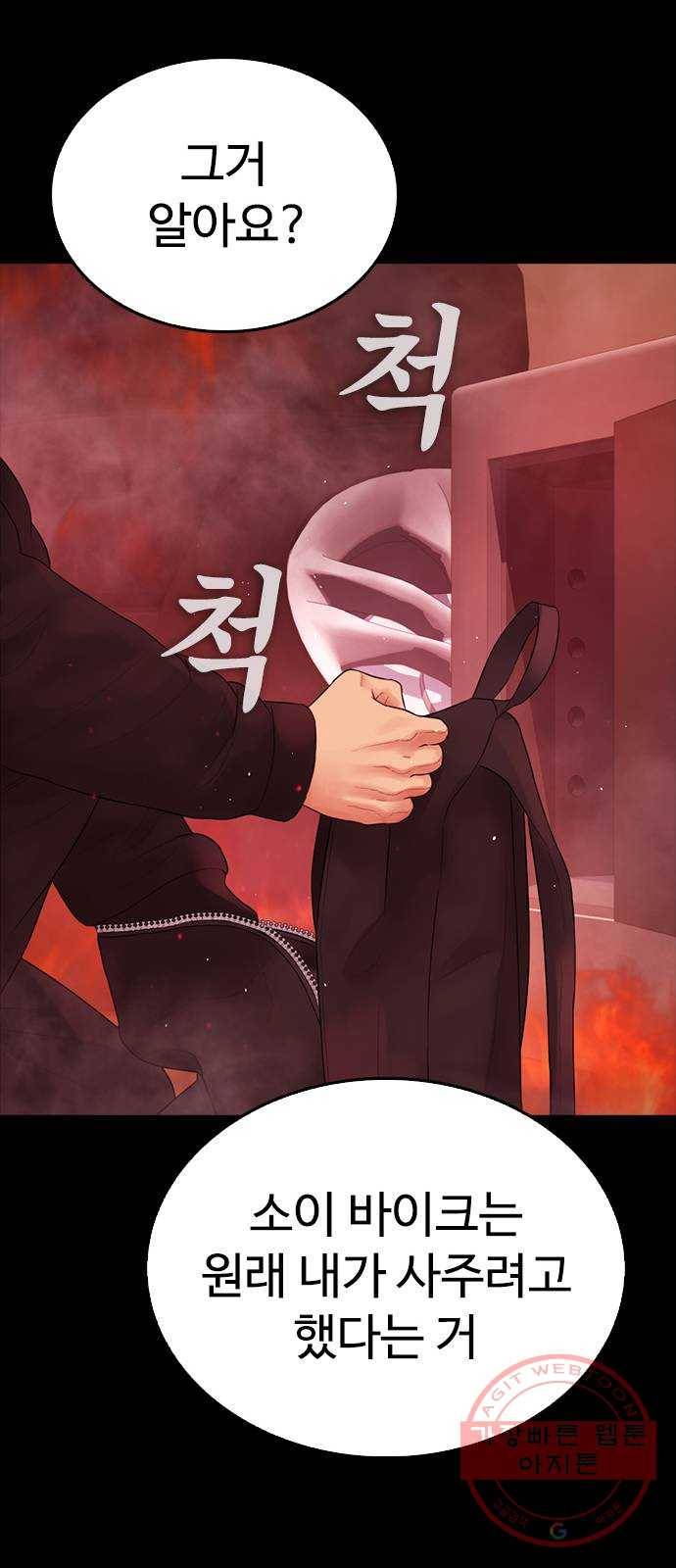 급식아빠 47화 짐승만도 못한 새끼는 17