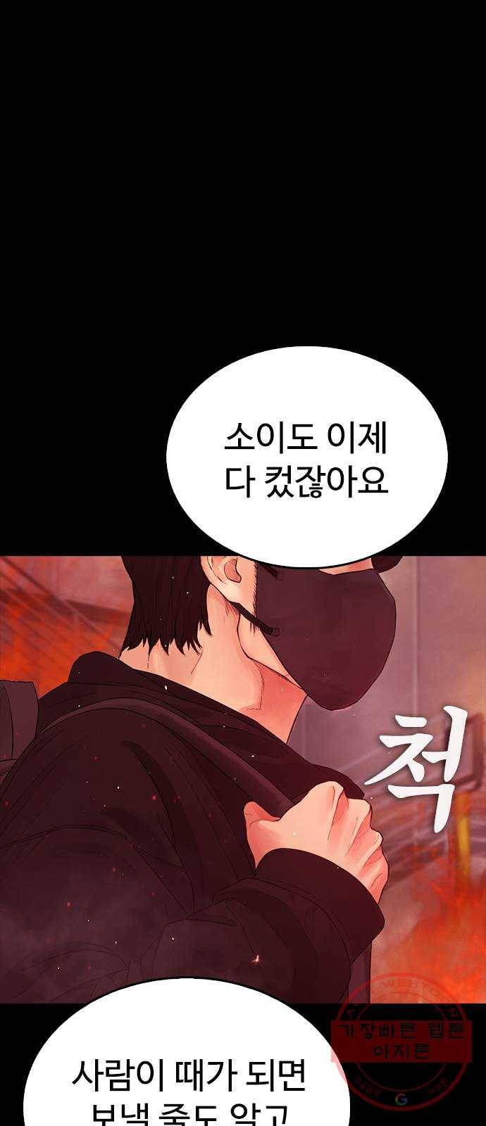 급식아빠 47화 짐승만도 못한 새끼는 18
