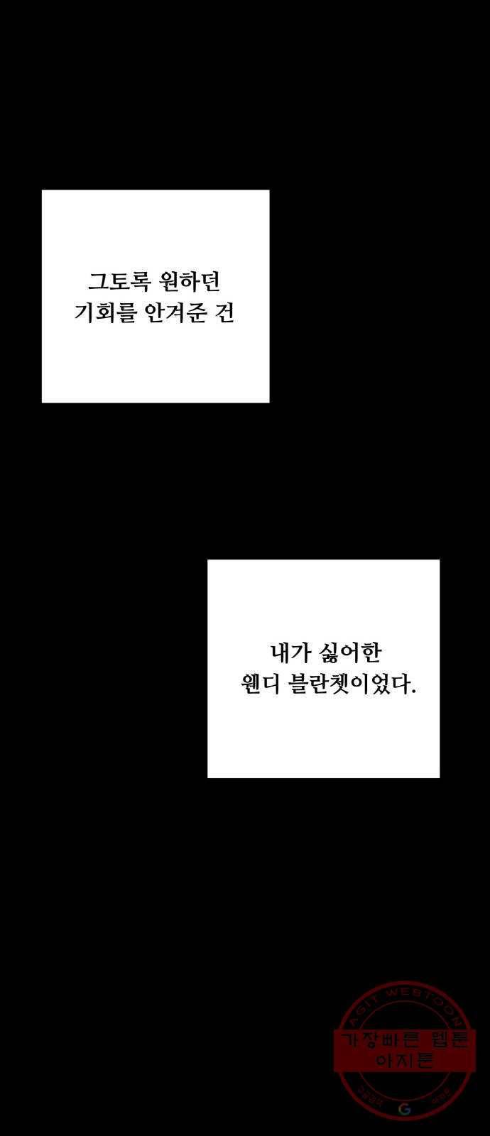 마녀와 용의 신혼일기 외전 1화 34