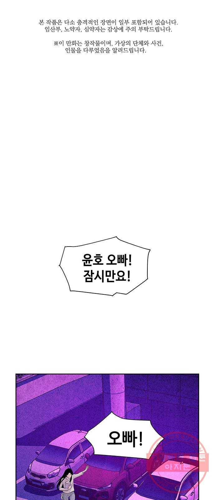 미래의 골동품 가게 67화 - 암화[暗畫](4) 1
