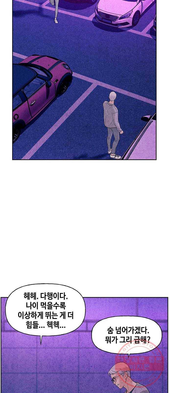 미래의 골동품 가게 67화 - 암화[暗畫](4) 2