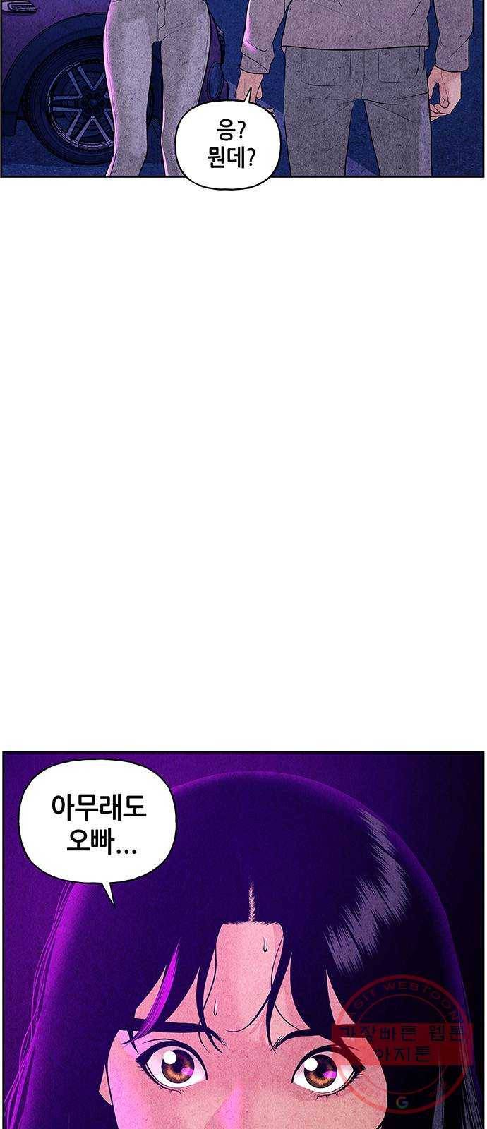 미래의 골동품 가게 67화 - 암화[暗畫](4) 4