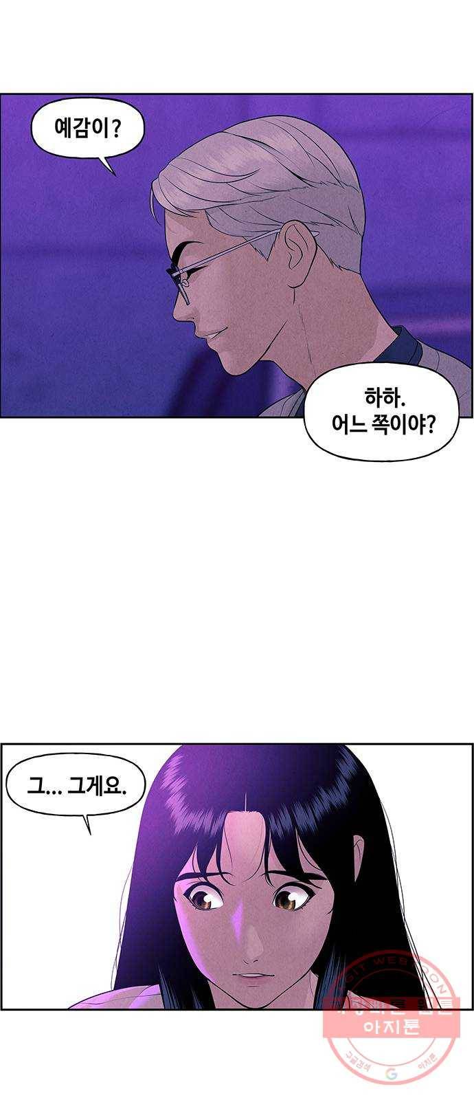 미래의 골동품 가게 67화 - 암화[暗畫](4) 7