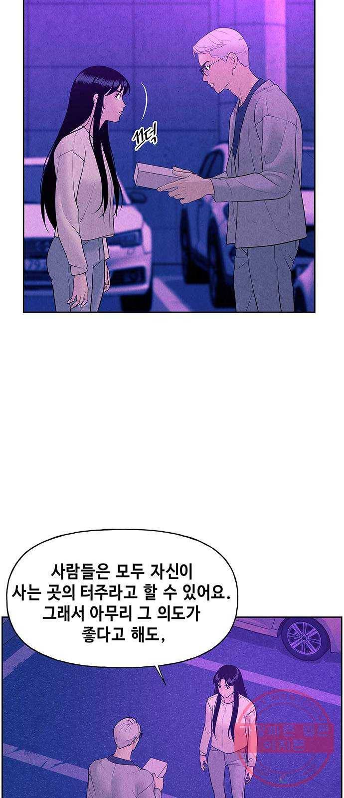 미래의 골동품 가게 67화 - 암화[暗畫](4) 16