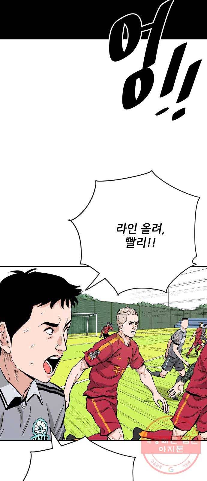 빌드업 70화 7