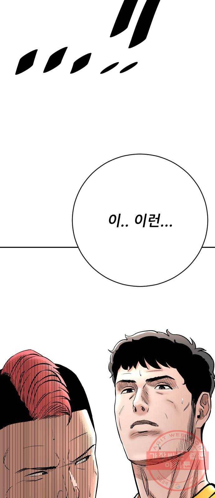 빌드업 70화 10