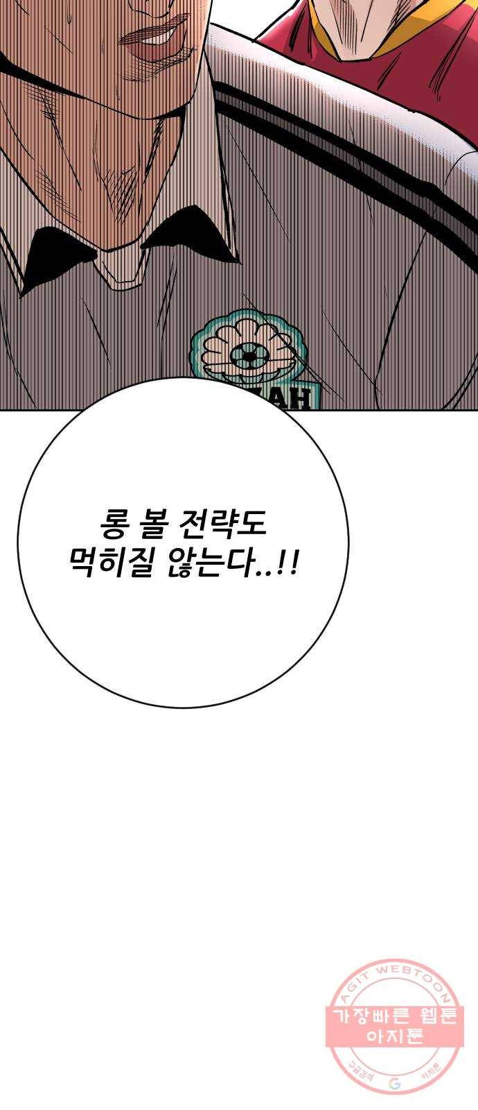 빌드업 70화 11