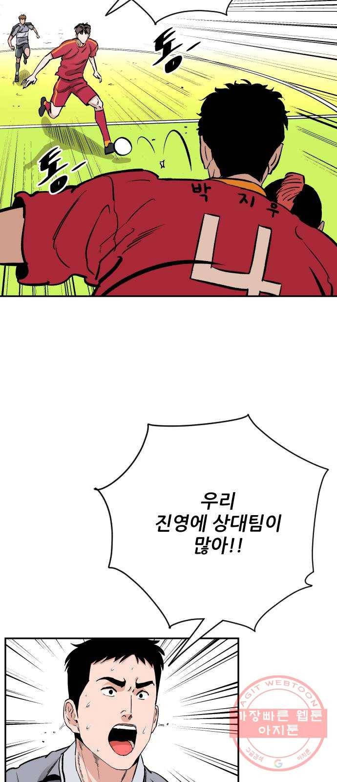 빌드업 70화 14