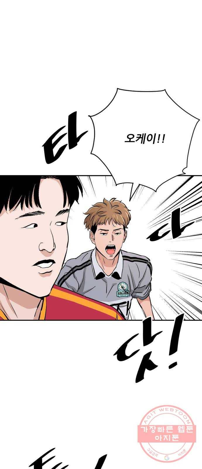 빌드업 70화 16