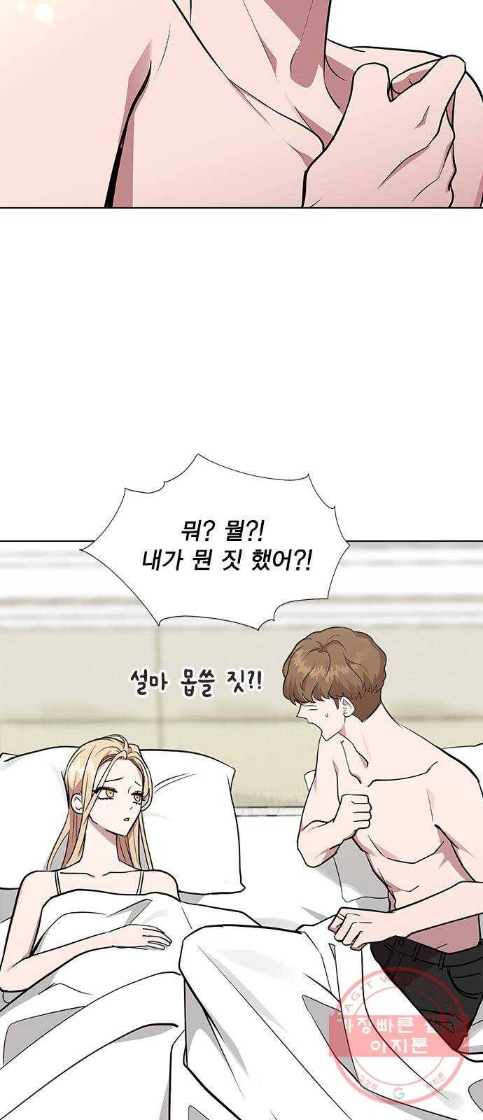 헤어지면 죽음 05. 실수해버렸다 3