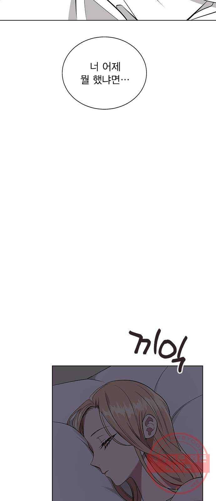 헤어지면 죽음 05. 실수해버렸다 4