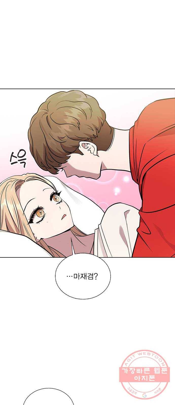 헤어지면 죽음 05. 실수해버렸다 6