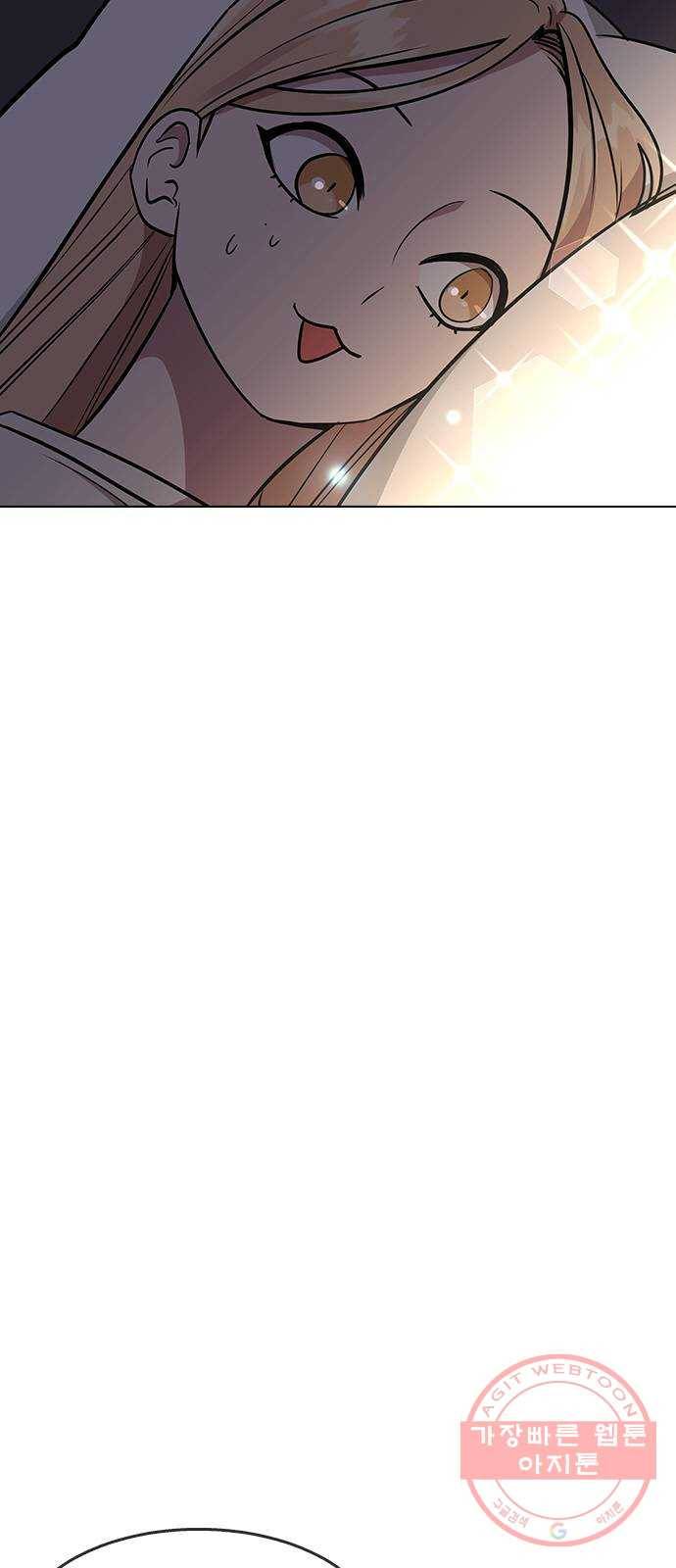 헤어지면 죽음 05. 실수해버렸다 9