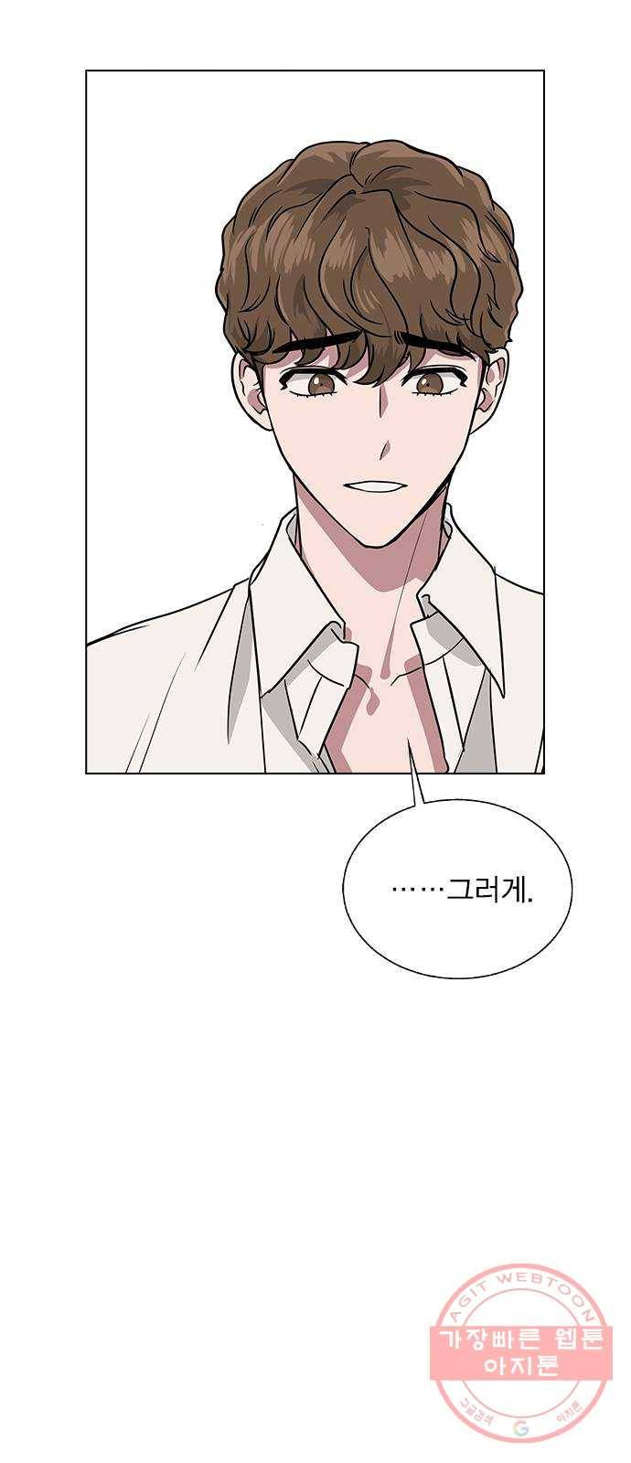 헤어지면 죽음 05. 실수해버렸다 30