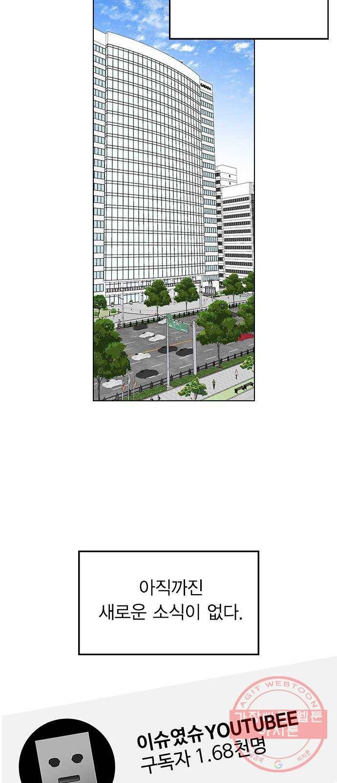 헤어지면 죽음 05. 실수해버렸다 32