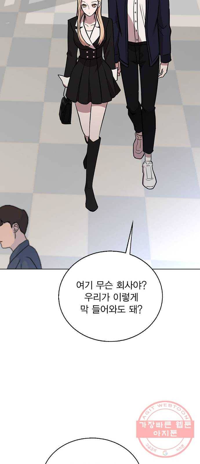 헤어지면 죽음 05. 실수해버렸다 34