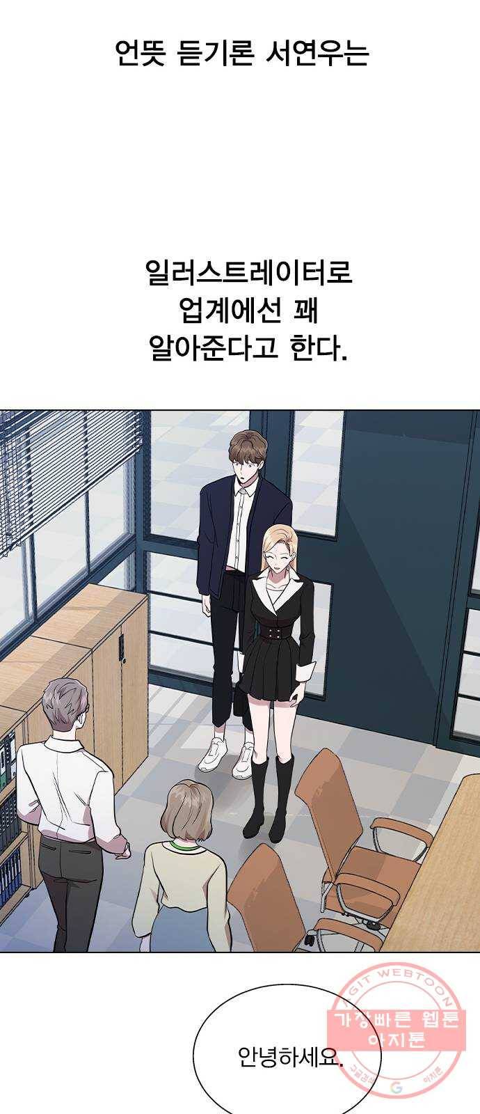 헤어지면 죽음 05. 실수해버렸다 36