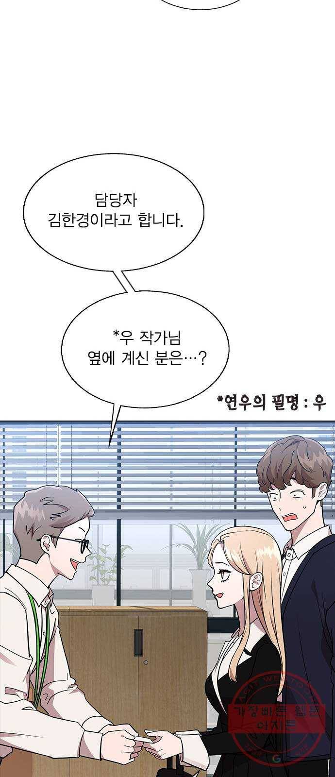 헤어지면 죽음 05. 실수해버렸다 37
