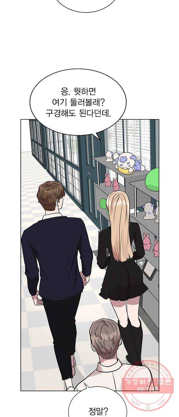 헤어지면 죽음 05. 실수해버렸다 49