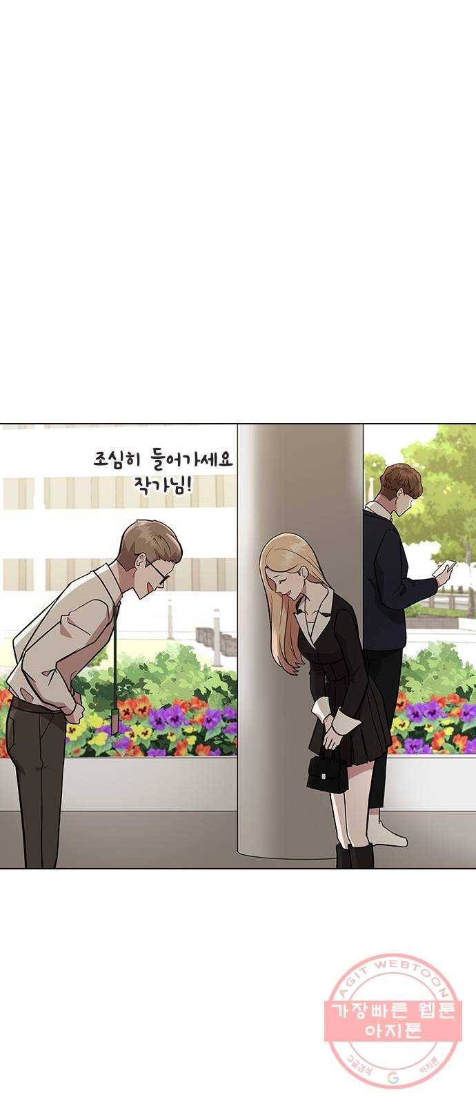 헤어지면 죽음 05. 실수해버렸다 58