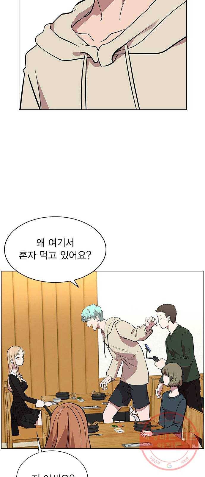 헤어지면 죽음 05. 실수해버렸다 79