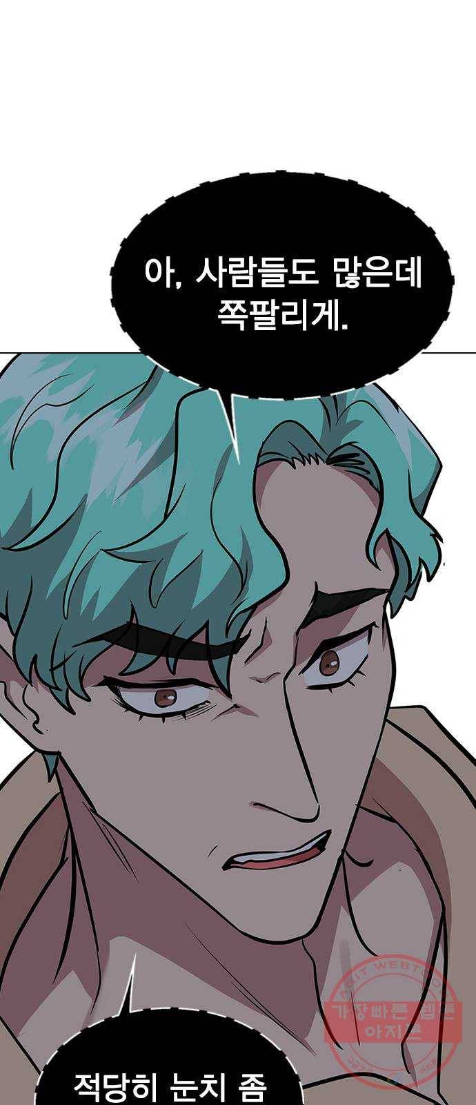 헤어지면 죽음 05. 실수해버렸다 89