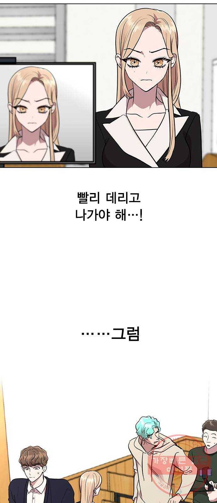 헤어지면 죽음 05. 실수해버렸다 95