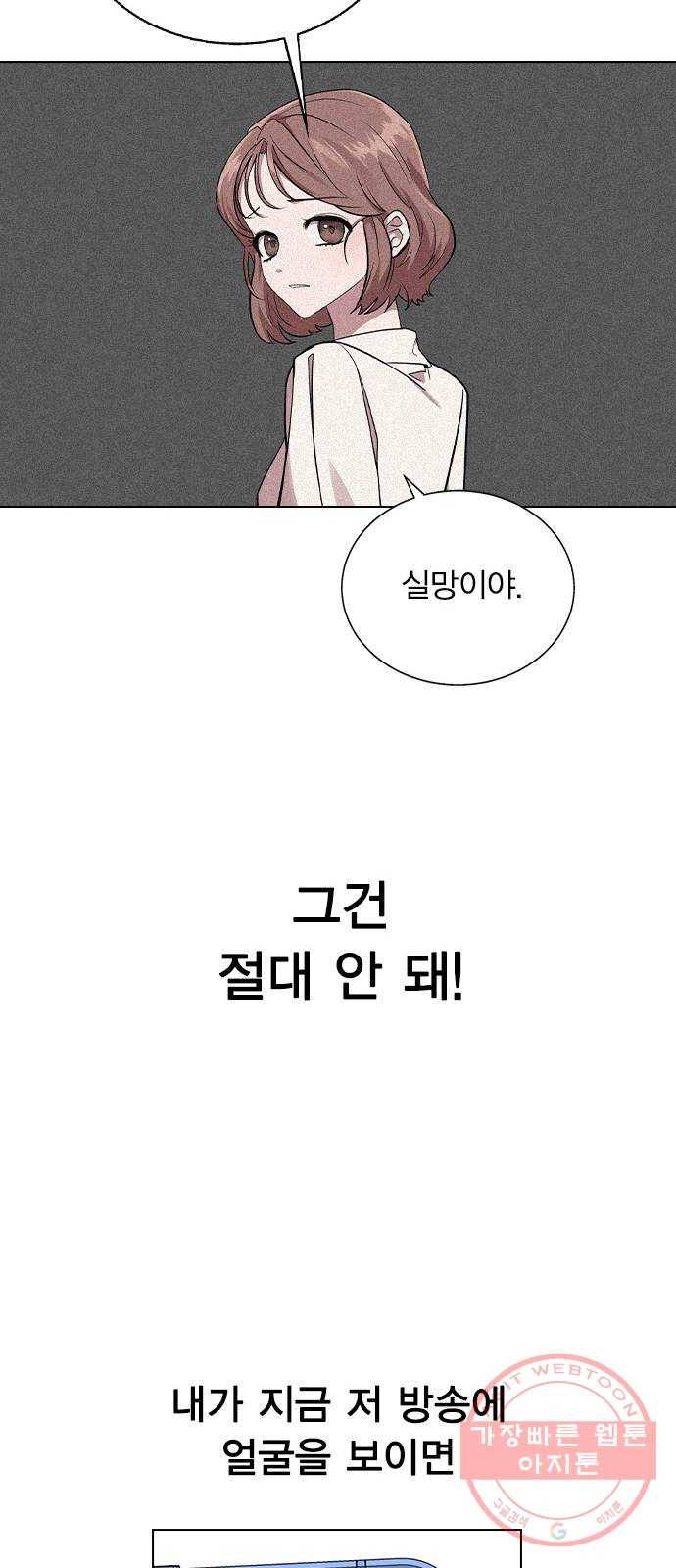 헤어지면 죽음 05. 실수해버렸다 98
