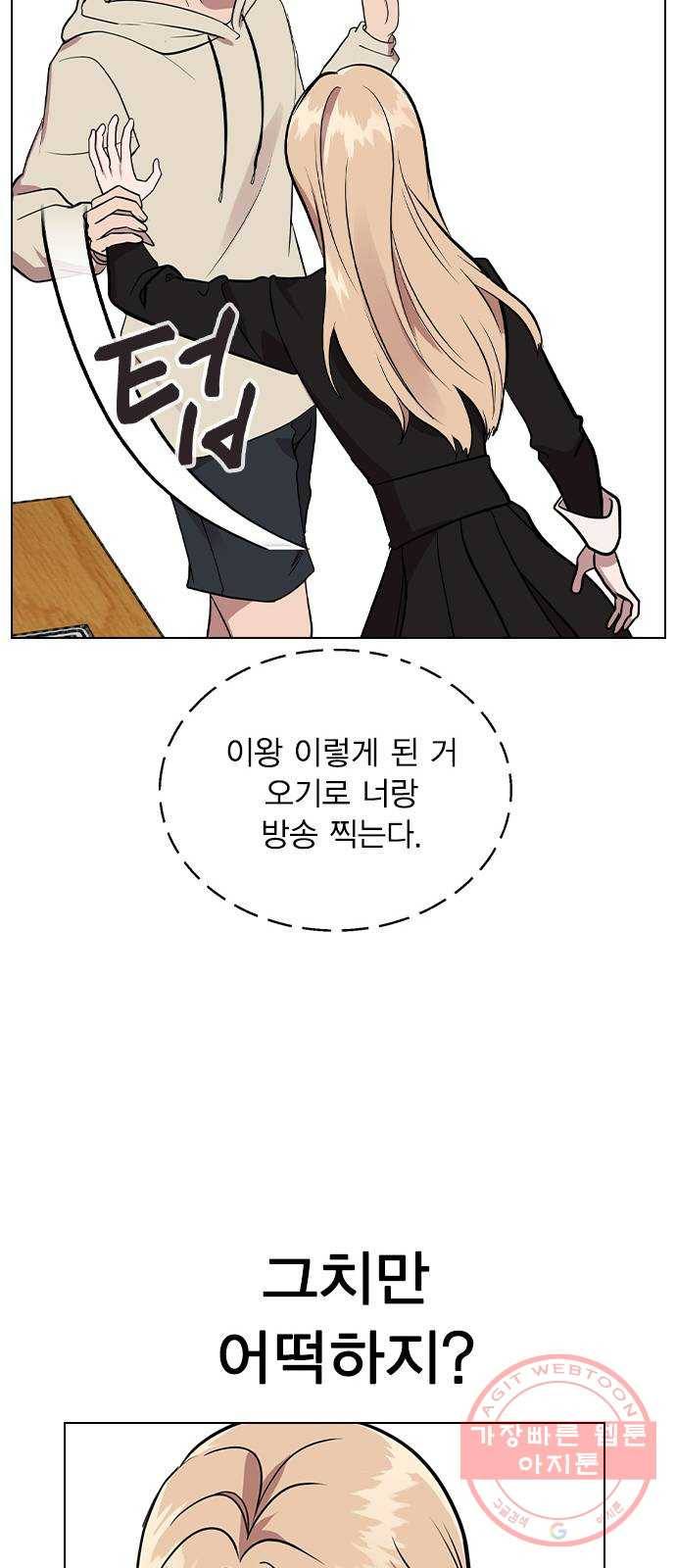 헤어지면 죽음 05. 실수해버렸다 100