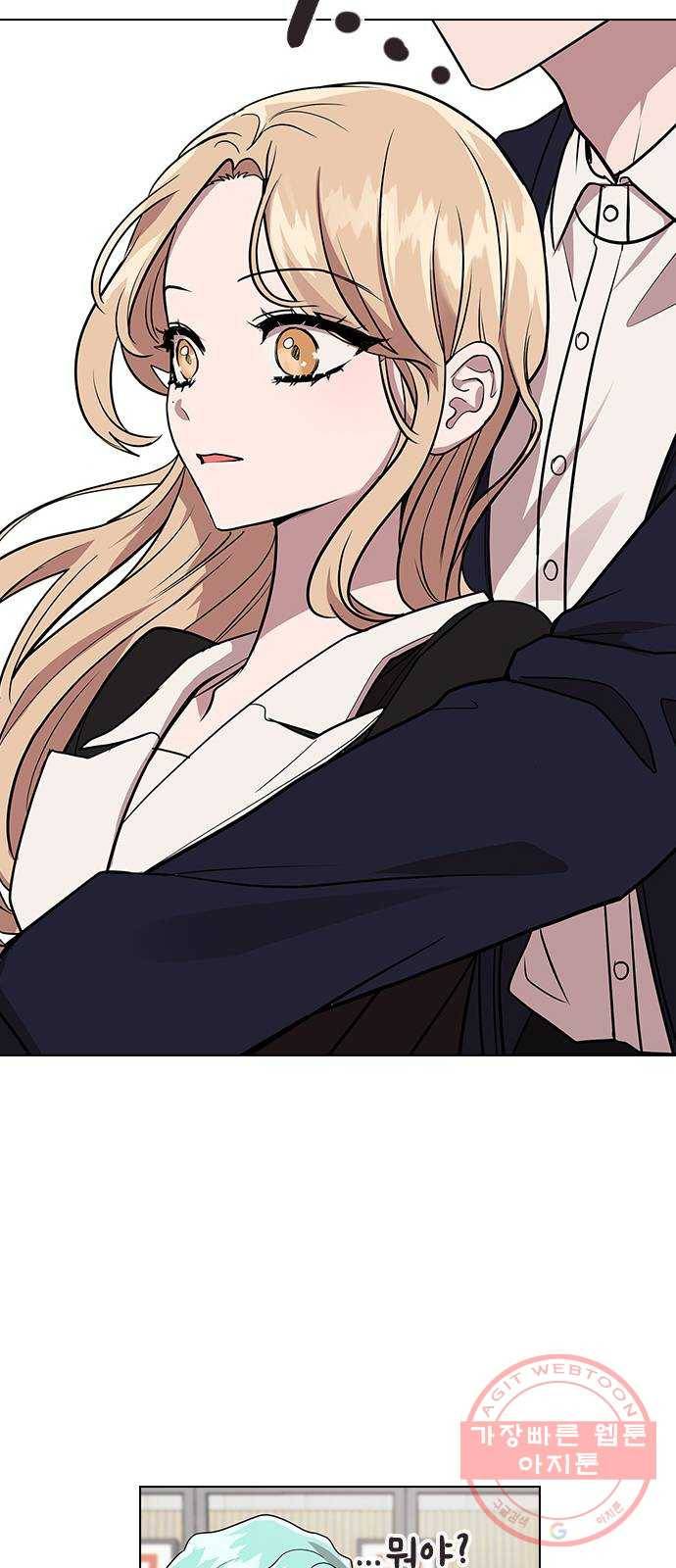 헤어지면 죽음 05. 실수해버렸다 103