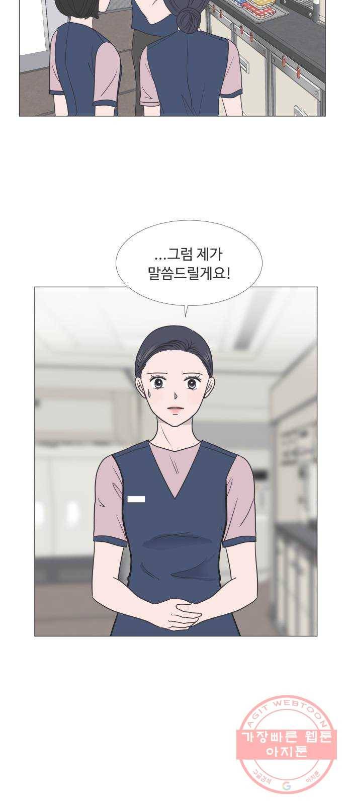 웰컴 온보드 35화 5
