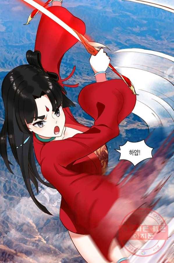 수련만 삼천년 207화 7