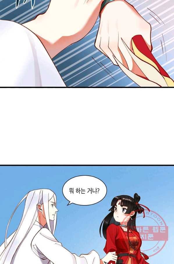 수련만 삼천년 207화 9