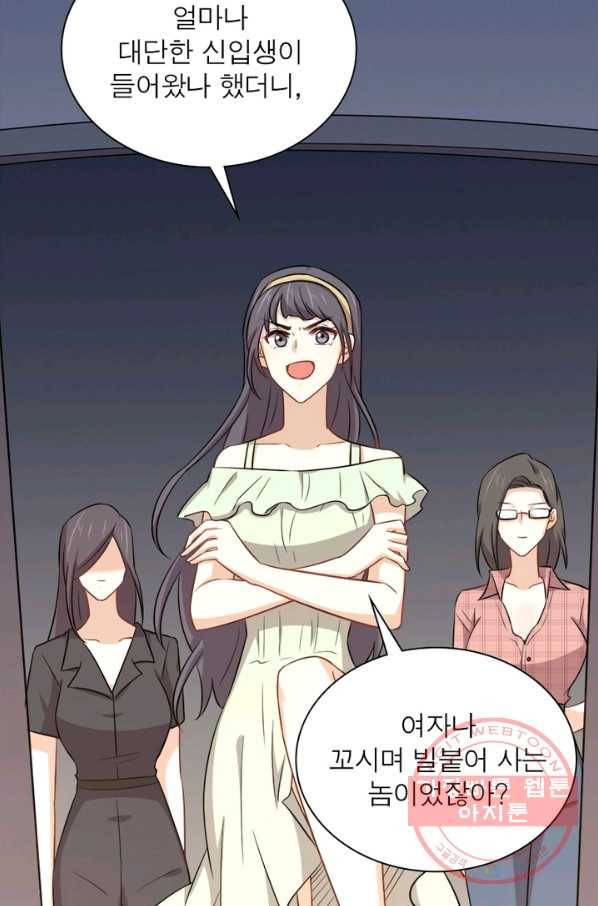 차원을 잘못 찾아왔습니다 152화 7