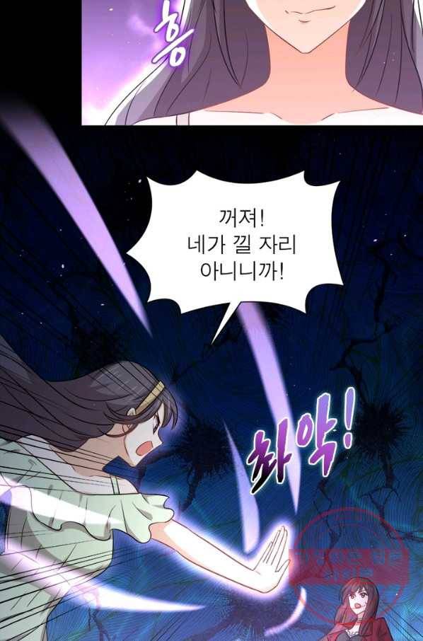 차원을 잘못 찾아왔습니다 152화 11