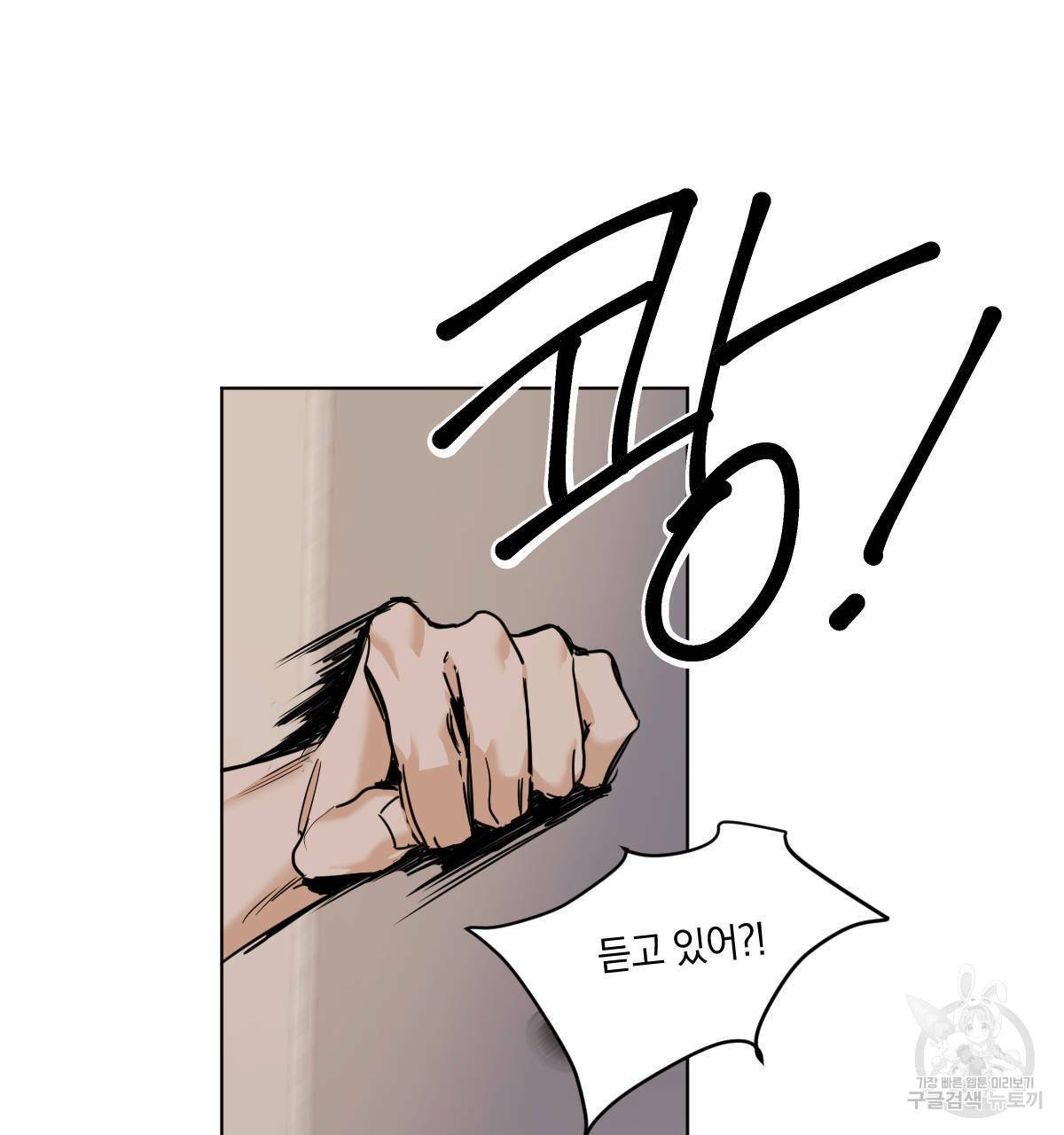 변온짐승 26화 3