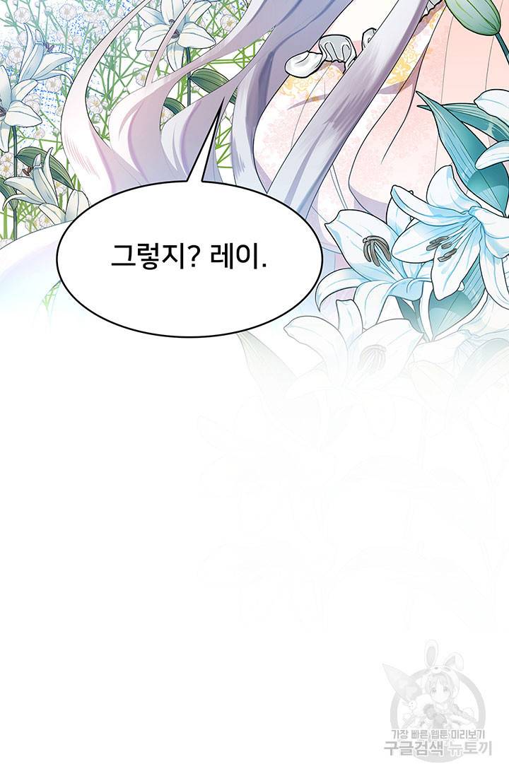 당신의 후회는 받지 않겠습니다 7화 3