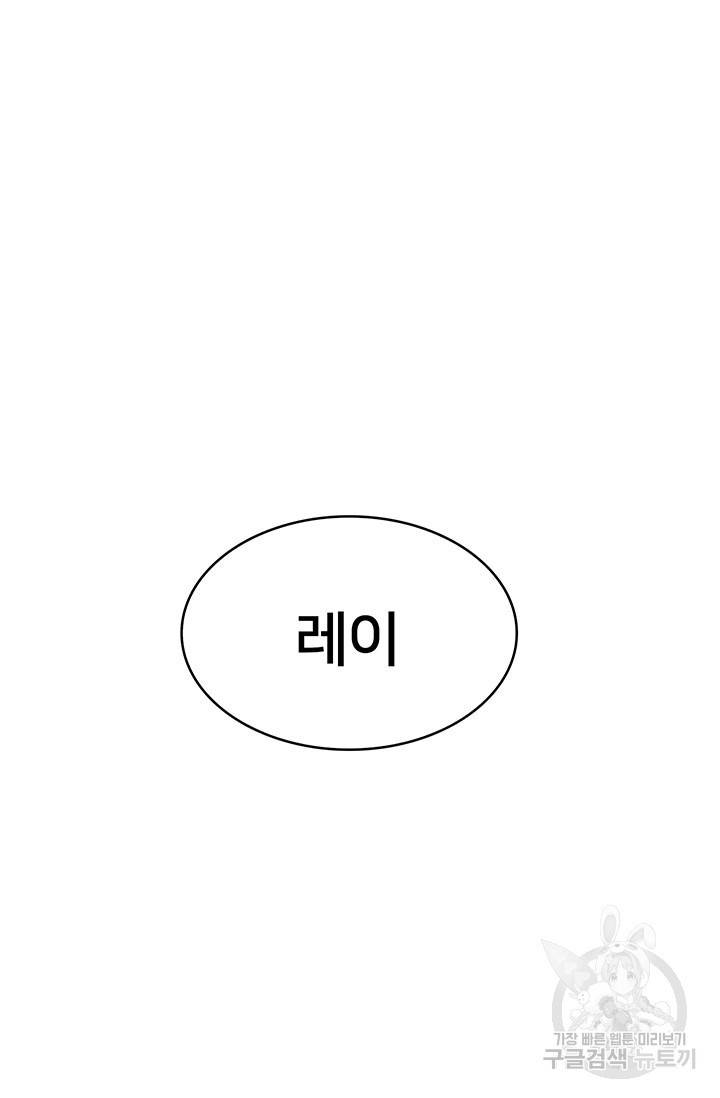당신의 후회는 받지 않겠습니다 7화 5